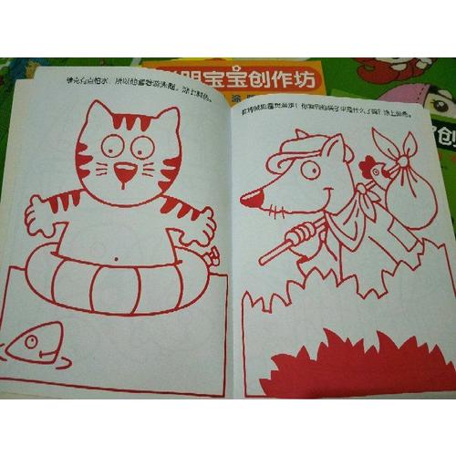 聪明宝宝创作坊（共8册）