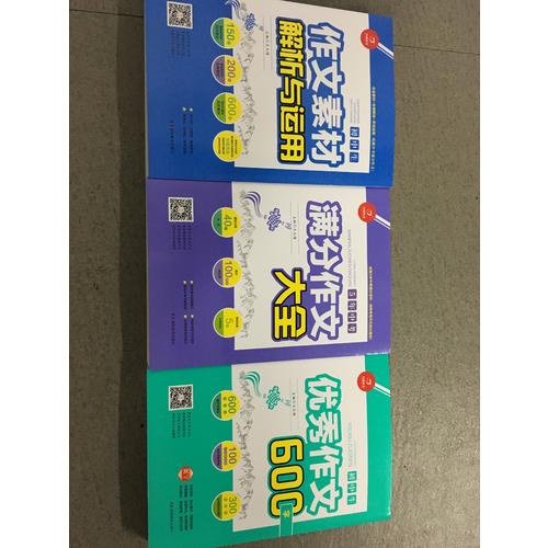  初中生满分作文大全5年中考+作文素材+作文600字