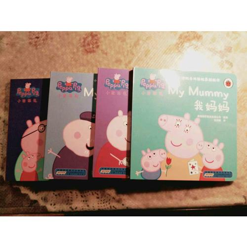 小猪佩奇双语故事纸板书（全4册）