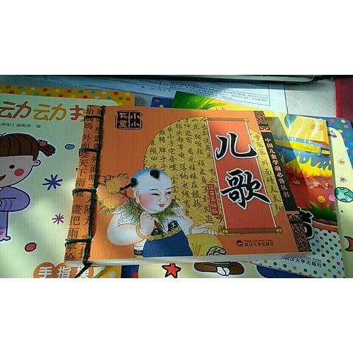 宝宝动动操（全4册）