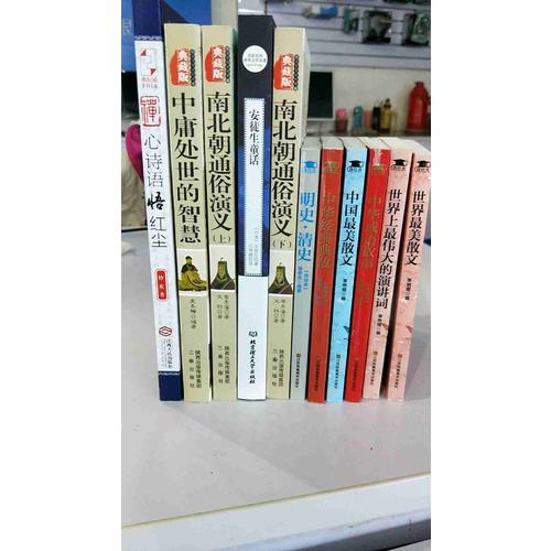 中庸处事的智慧