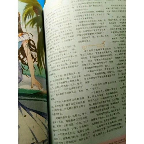 小小姐合订本2017年05期下-06期下（总第54卷）（升级版）