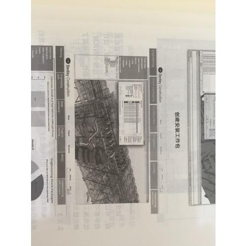 Bentley BIM解决方案应用流程