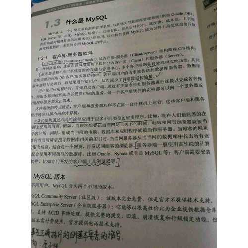 MySQL 5.7从入门到精通（视频教学版）