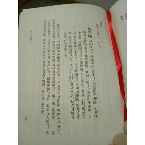 稼轩词编年笺注（典藏本·全二册）