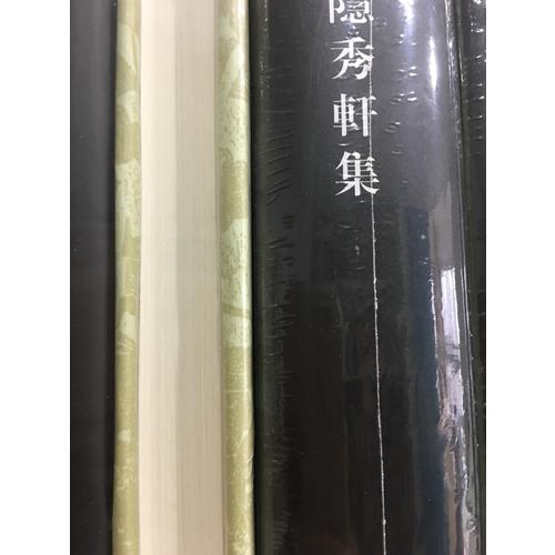 隐秀轩集（精）