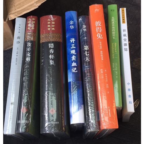 隐秀轩集（精）