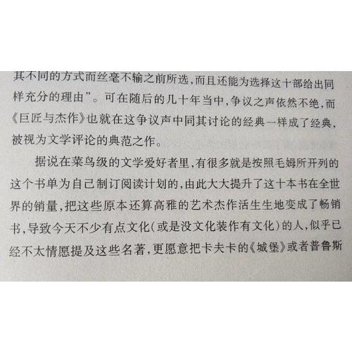 汉译经典·浪漫派的艺术