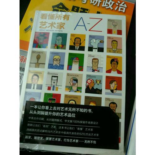 看懂所有艺术家A-Z