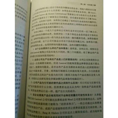 向格雷厄姆学思考向巴菲特学投资