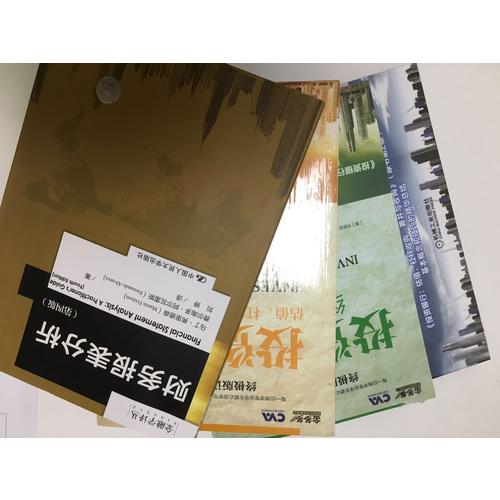 投资银行练习手册