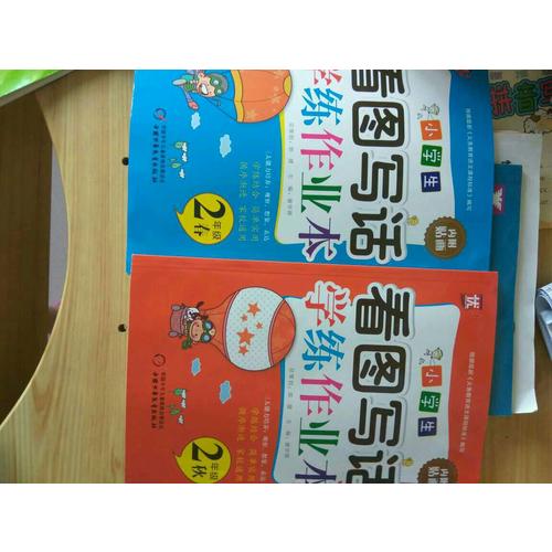 小学生看图写话学练作业本二年级-春