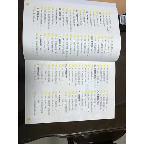 我超喜欢的趣味数学书.小学二年级(双色)