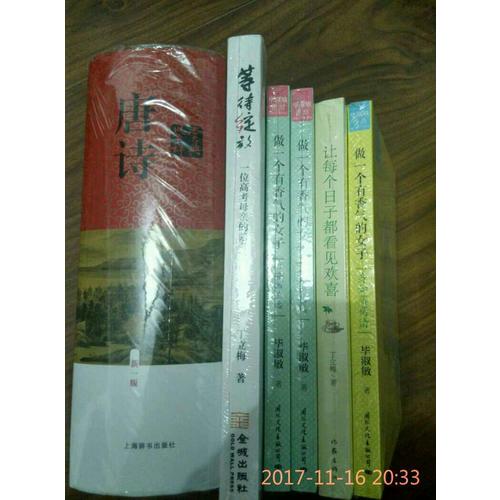 等待绽放：一位高考母亲的陪考笔记（修订版）