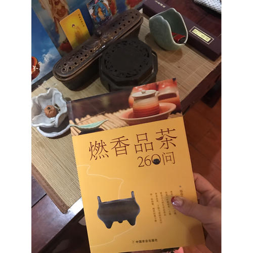 燃香品茶260问