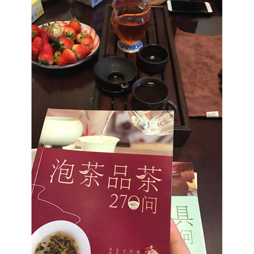 泡茶品茶270问