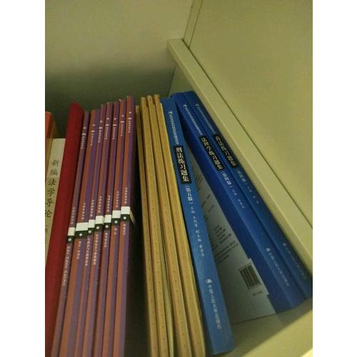 商法练习题集（第四版）