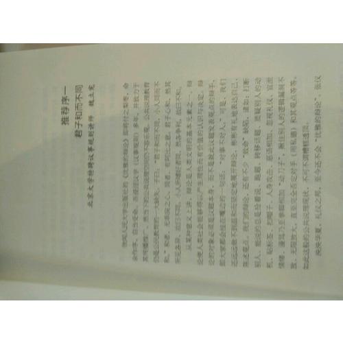 优雅的辩论：关于15个社会热点问题的激辩