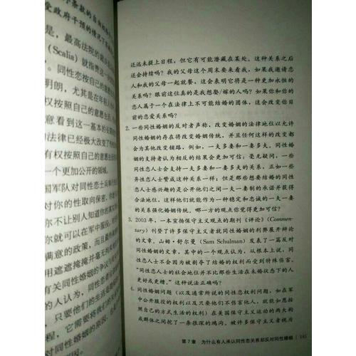 优雅的辩论：关于15个社会热点问题的激辩