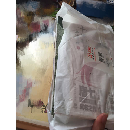 墨点字帖 经典文化系列字帖 宋词三百首楷书 钢笔字帖