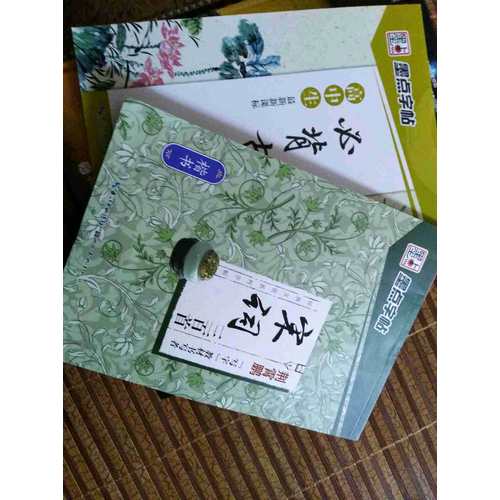 墨点字帖 经典文化系列字帖 宋词三百首楷书 钢笔字帖