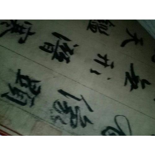 赵孟頫临圣教序：-中华经典碑帖彩色放大本