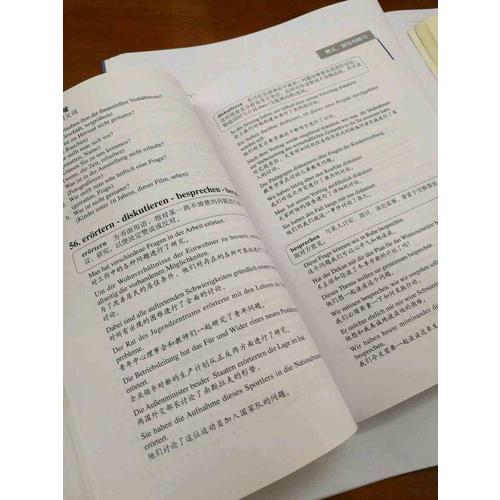 德语同义词(新版)(17新)