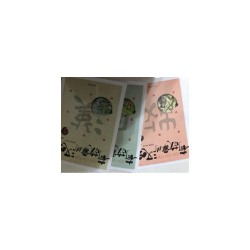 有故事的汉字第1辑