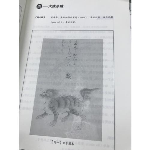 写给孩子的山海经（套装3册）