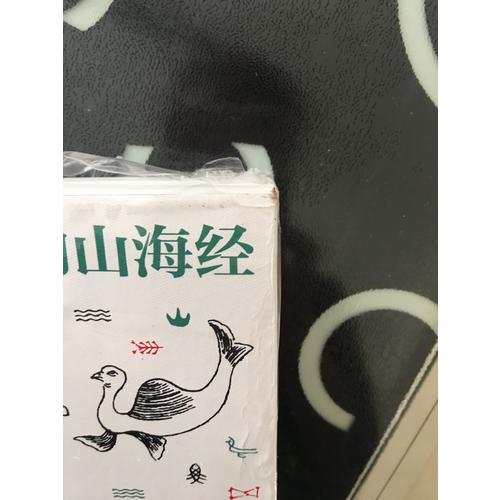 写给孩子的山海经（套装3册）