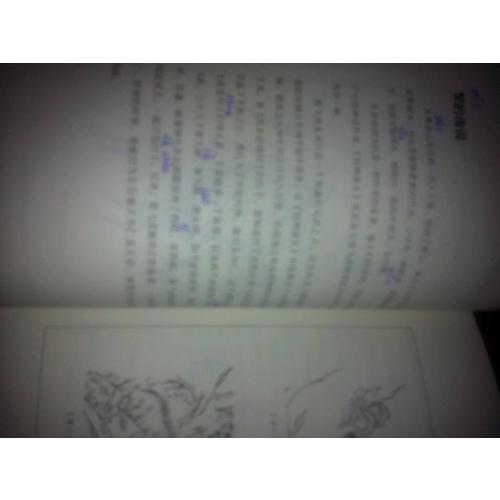 写给孩子的山海经（套装3册）