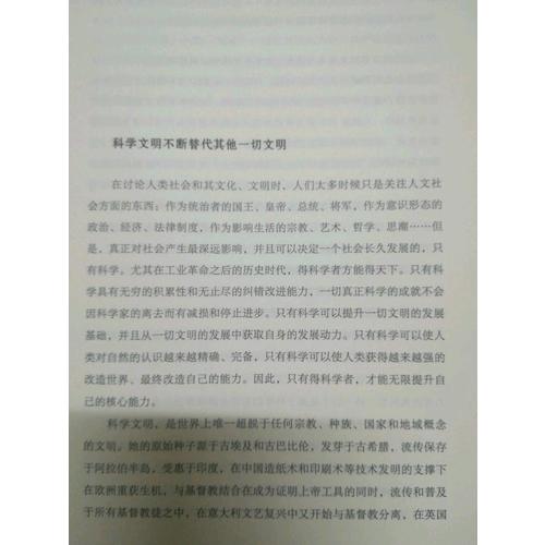 实验、测量与科学