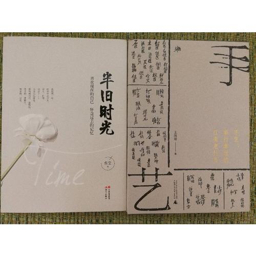 手艺：渐行渐远的江南老行当