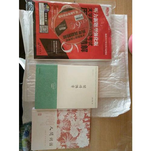 新东方 (备战2017年12月)大学英语六级考试历年真题精解(附MP3)