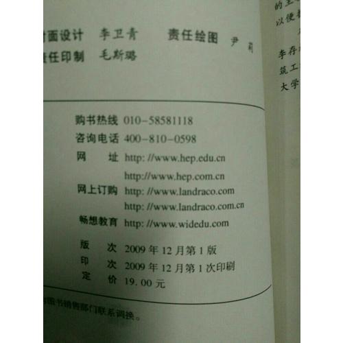 结构力学学习指导