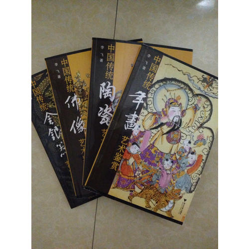 中国传统金银器艺术鉴赏