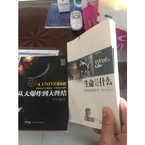 及时推动.生命系列：生命是什么