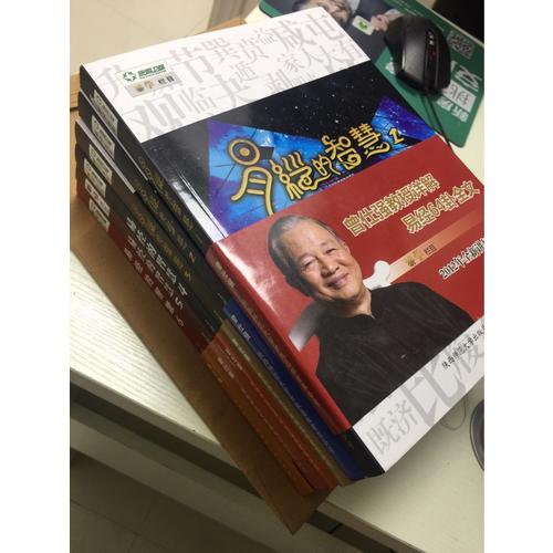 易经的智慧（全6册）