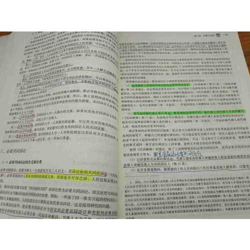 民事诉讼法（第七版）