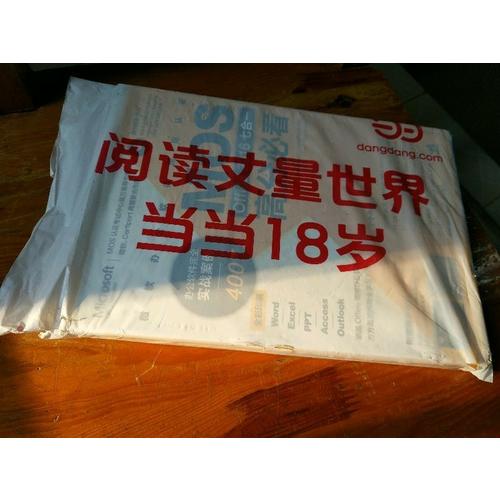 微软办公软件国际认证MOS Office 2016七合一高分必看