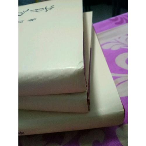 选集（全四册·精装）