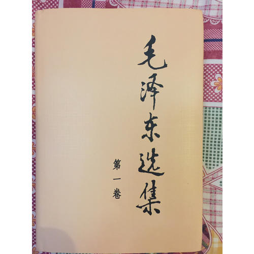 选集（全四册·精装）