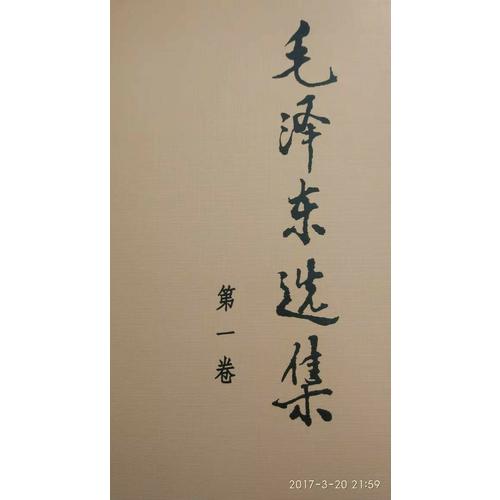 选集（全四册·精装）