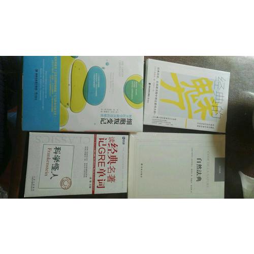 细胞叛变记：解开医学最深处的秘密