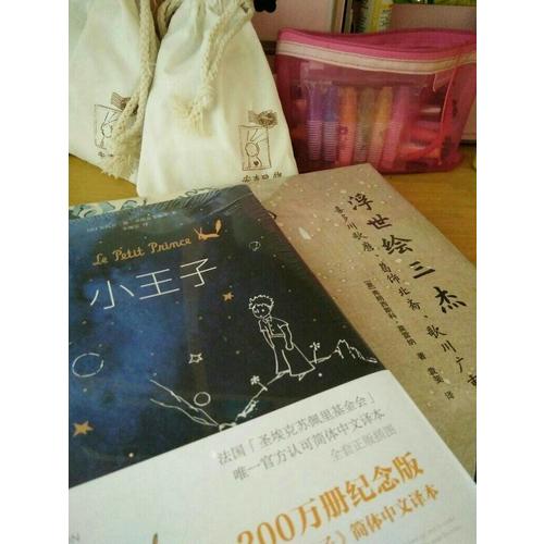 浮世绘三杰：喜多川歌磨、葛饰北斋、歌川广重