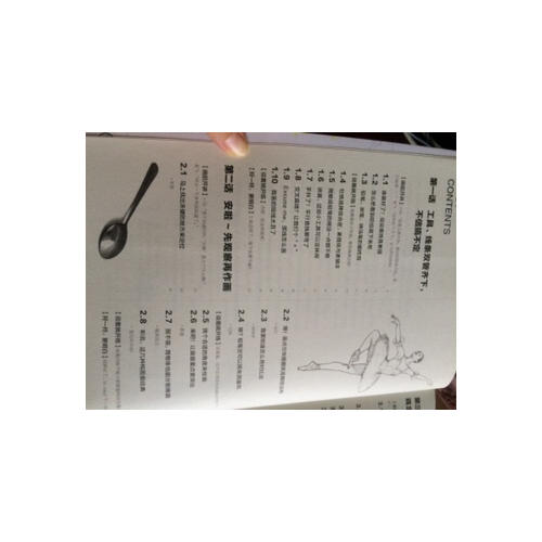 不枯燥的素描入门书