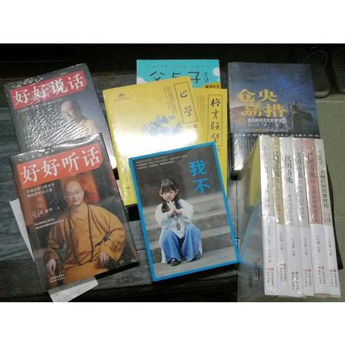 国学经典：格言联璧全集