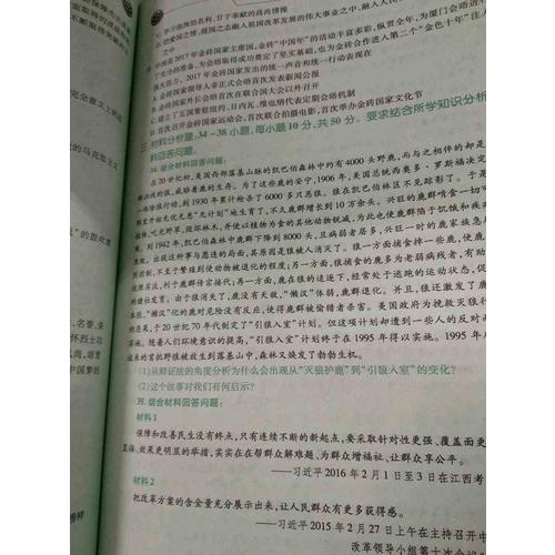 肖秀荣2018考研政治命题人冲刺8套卷