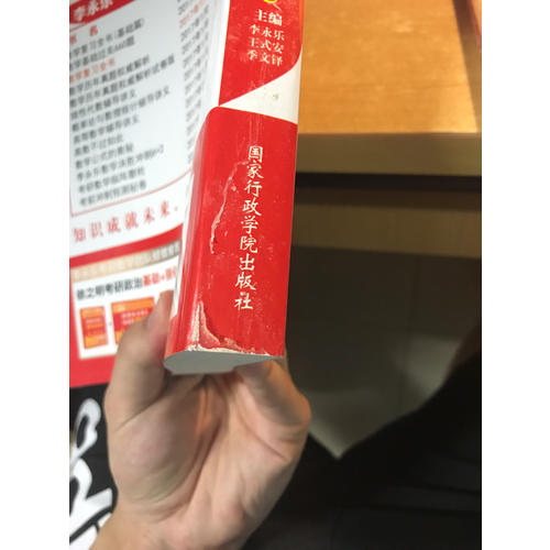 2018考研数学复习全书  数1