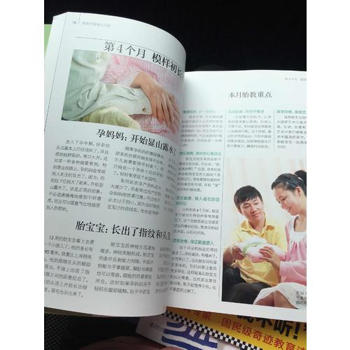 胎教早教育儿百科